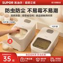 苏泊尔米桶家用防虫防潮密封桶米缸米箱装 米桶大米收纳盒面粉收纳