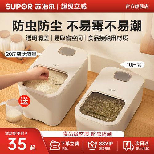 限时专享苏泊尔米桶家用