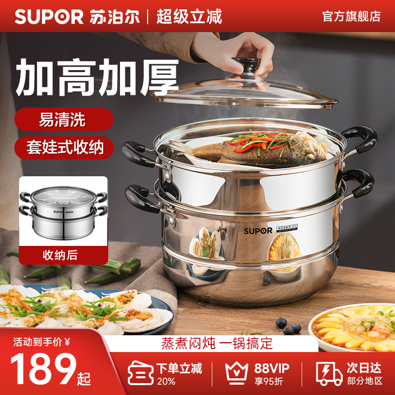 苏泊尔蒸锅家用加厚304不锈钢28cm多层复合底蒸笼煤气电磁炉通
