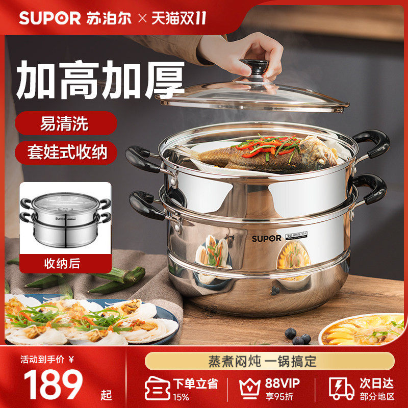 苏泊尔蒸锅家用加厚304不锈钢28cm多层复合底蒸笼煤气电磁炉通用