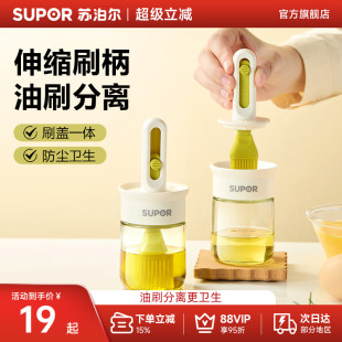 苏泊尔油刷油瓶一体玻璃耐高温食品级硅胶厨房家专用烘焙烧烤刷子