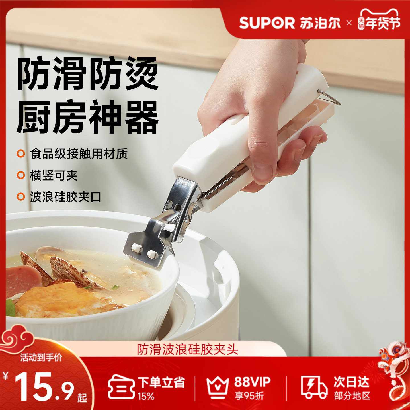 苏泊尔防烫夹取碗夹家用厨房硅胶提碗防滑夹微波炉蒸架取碗神器,厨房/烹饪用具,厨用取碗/盘夹,淘宝优惠券,粉丝福利购,淘宝优惠卷