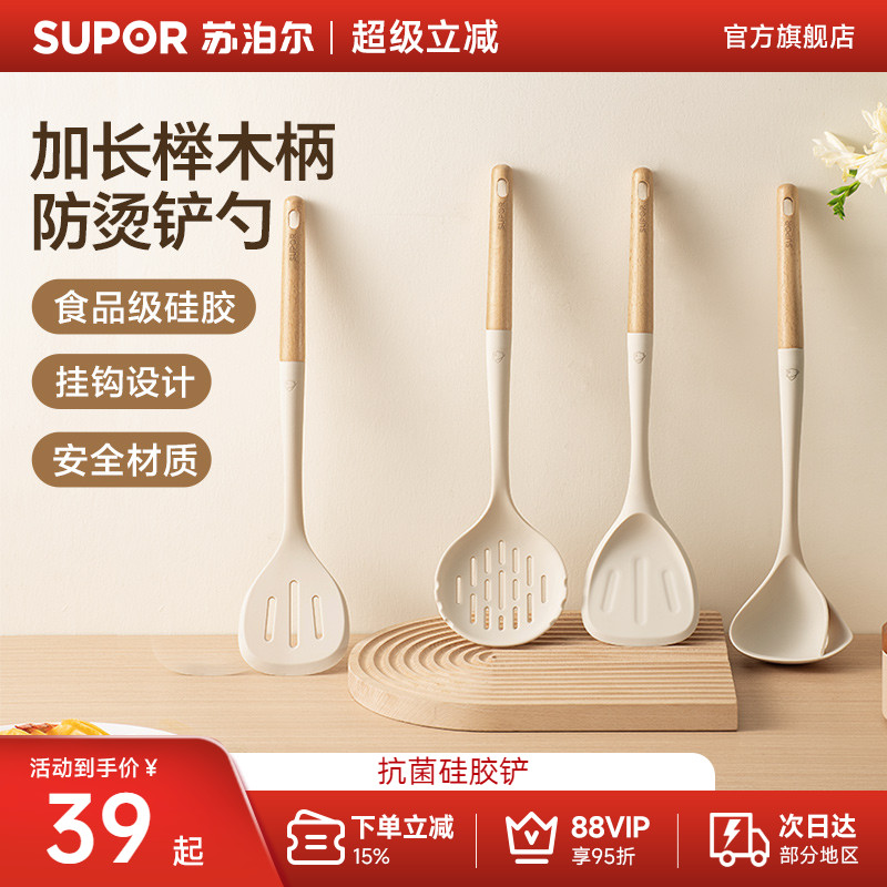 苏泊尔硅胶锅铲家用炒勺子不粘锅专用炒菜食品级耐高温不伤锅厨具