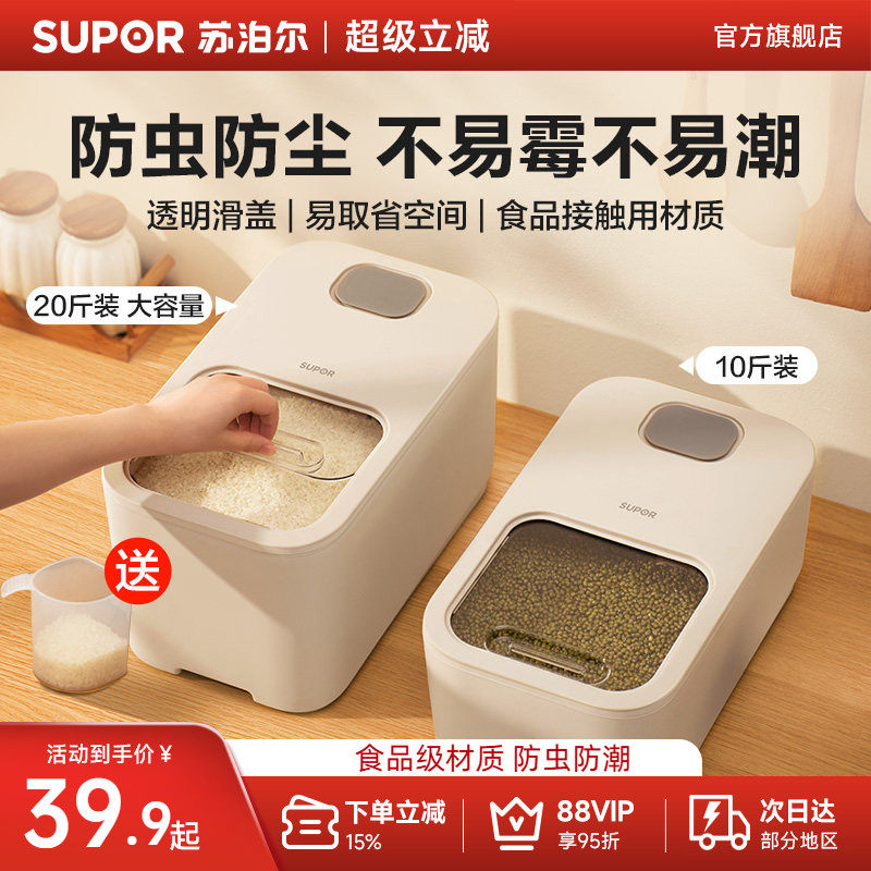 限时专享苏泊尔米桶家用图片