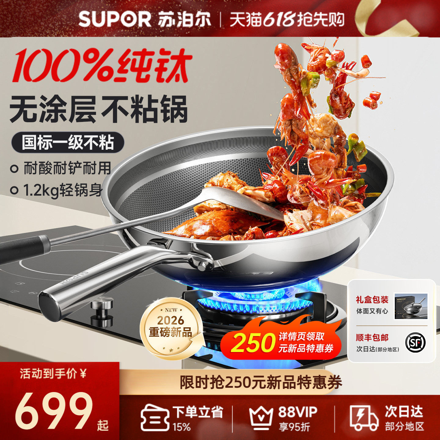 苏泊尔纯钛炒锅无涂层不粘锅家用钛锅炒菜锅电磁炉燃气专用钛炒锅