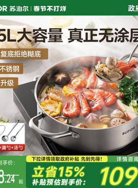 苏泊尔鸳鸯锅火锅锅家用电磁炉专用锅加厚不锈钢汤锅火锅锅具家用