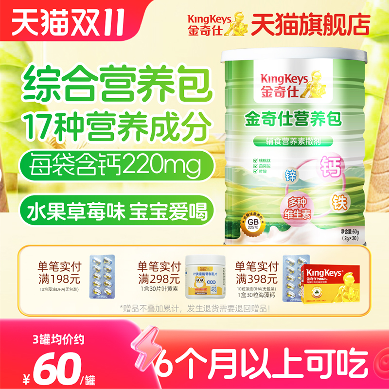 草莓口味 宝宝爱吃 不含防腐剂 不含过敏原