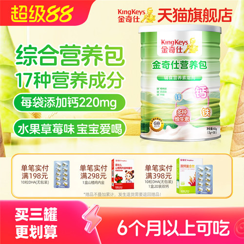 草莓口味 宝宝爱吃 不含防腐剂 不含过敏原