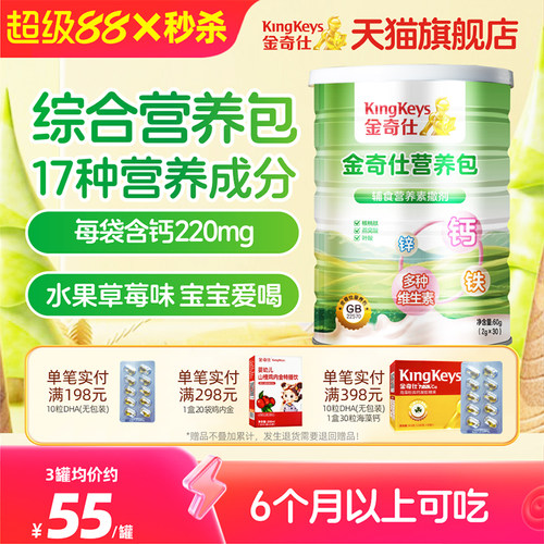 草莓口味 宝宝爱吃 不含防腐剂 不含过敏原