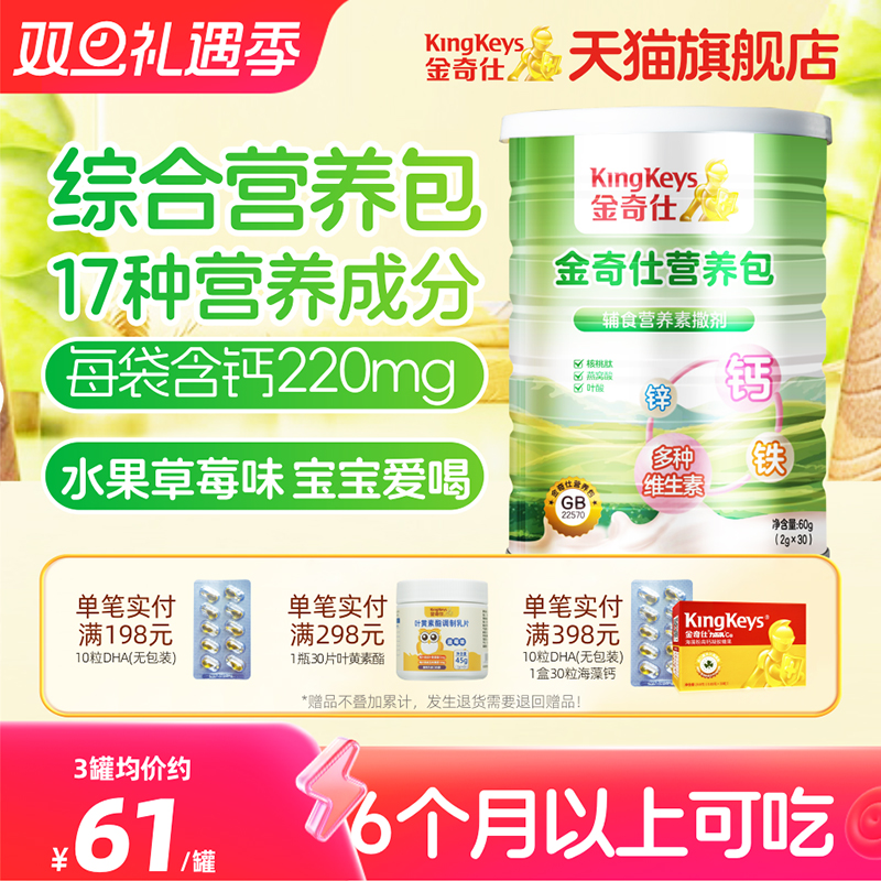 草莓口味 宝宝爱吃 不含防腐剂 不含过敏原