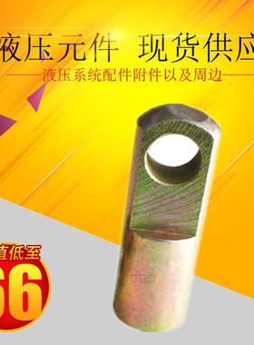 油缸附件配件 I型接头I-32/40/50/63/80/100/125/160/200/250