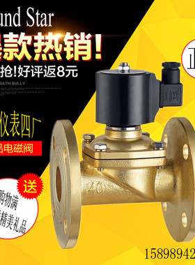 余姚仪表圆星 RSP-10F/15F/20F/25F/32F/40F/50F 全铜法兰电磁阀