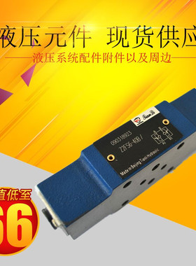 液压Z2FS型叠加式单向节流阀Z2FS10 Z2FS10A Z2FS10B 6通经