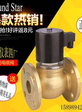 余姚仪表四厂 ZQDF-15F 20F 25F 30F 40F 50F 蒸汽电磁阀温度控制