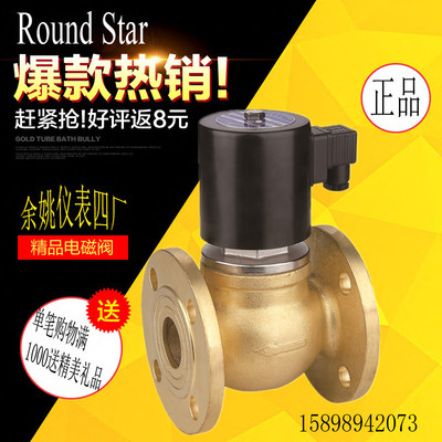 余姚仪表四厂 ZQDF-15F 20F 25F 30F 40F 50F 蒸汽电磁阀温度控制