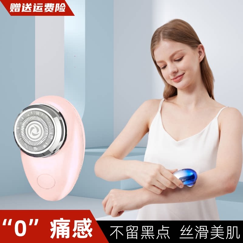 电动剃毛器私密男女私处刮毛阴毛修剪腋毛腿毛唇毛女士脱毛刀神器