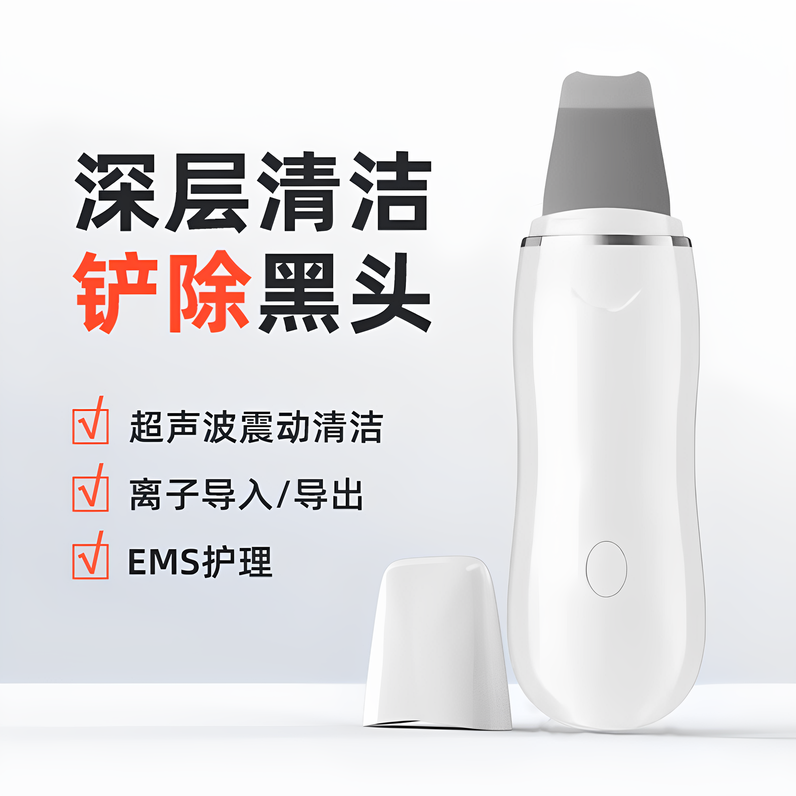 铲皮机美容仪超声波清洁面仪去黑头神器毛孔吸出器面部去粉刺仪器,美容美体仪器,黑头仪/黑头铲,淘宝优惠券,粉丝福利购,淘宝优惠卷