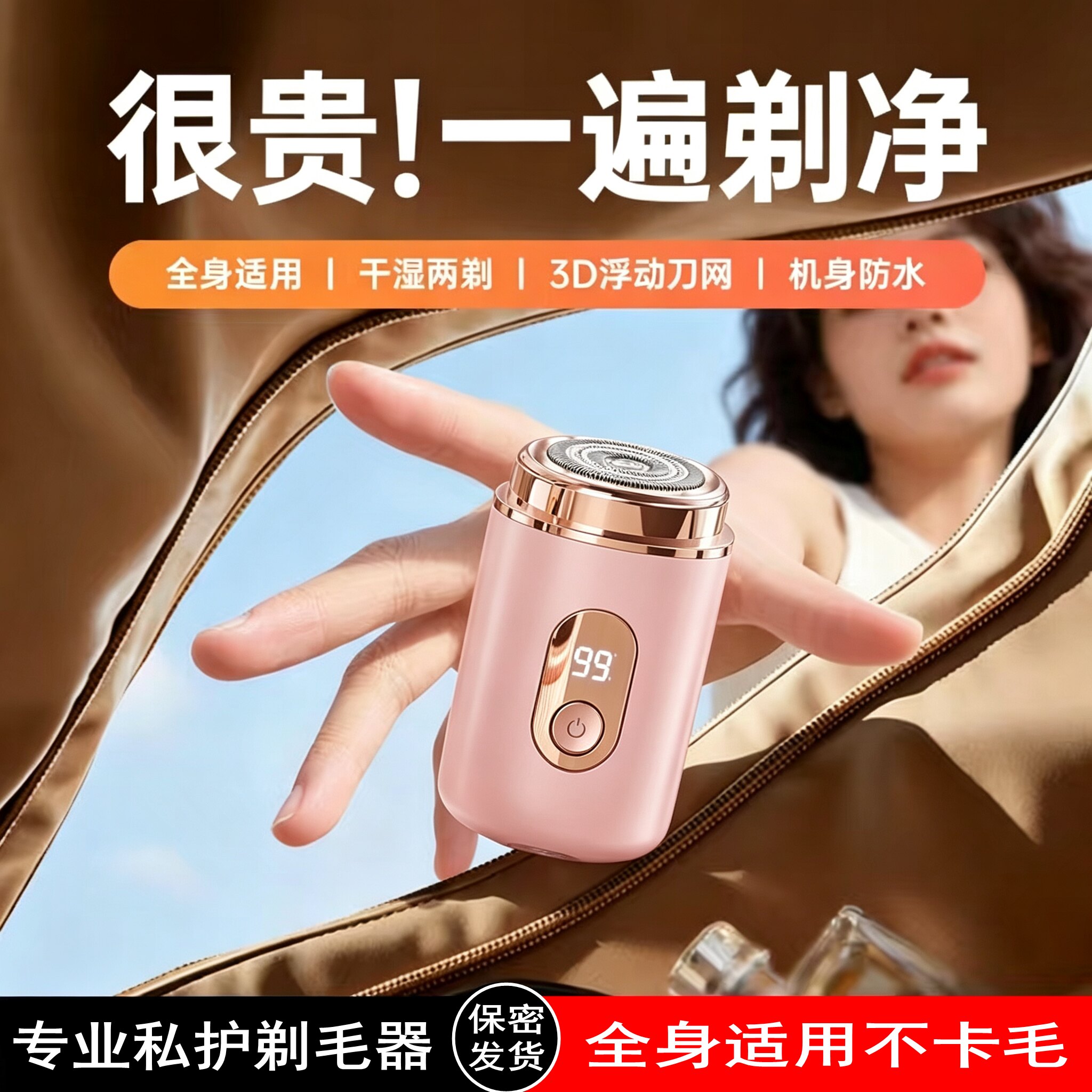 电动剃毛器刮毛刀女私处腋毛双头私密女士专用神器脱毛刀美容院