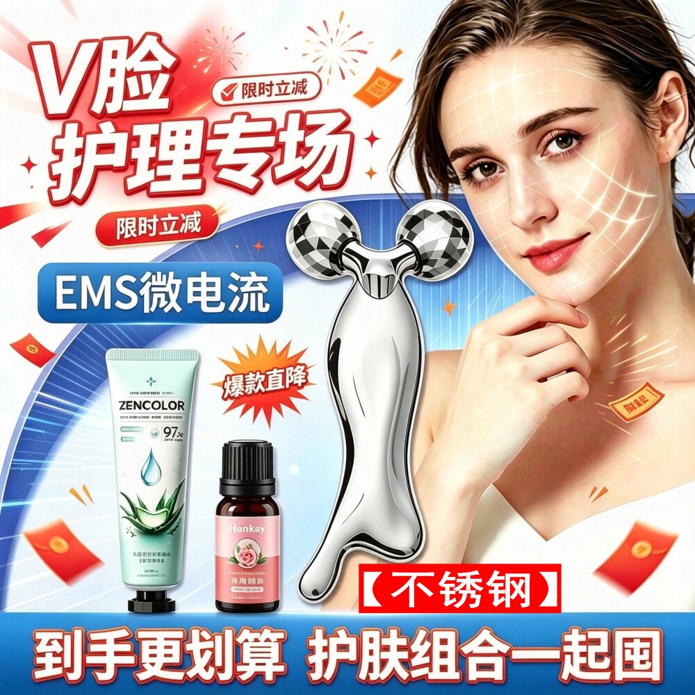 金属不锈钢滚轮瘦脸仪脸部按摩器瘦脸神器美容仪微电流瘦身双下巴