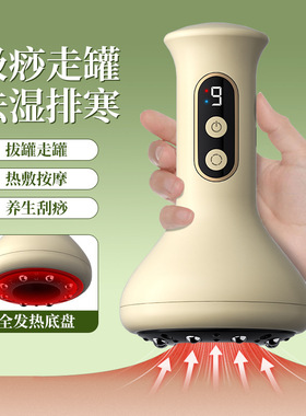 心佰鹿智能电动拔罐器