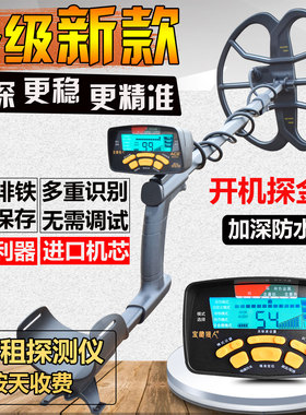 金属探测仪地下寻宝器高精度金属探测器户外手持金银铜探宝寻宝器