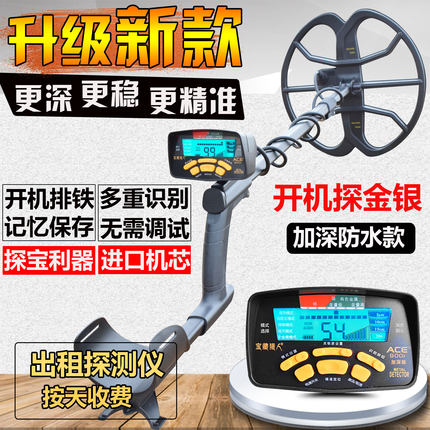 金属探测仪地下寻宝器高精度金属探测器户外手持金银铜探宝寻宝器