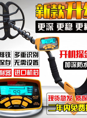 新款金属探测器探测仪地下寻宝器高精度手持户外黄金银铜探宝仪器