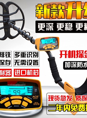 新款金属探测器探测仪地下寻宝器高精度可视手持黄金银铜探宝仪器