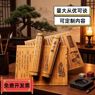 竹简空白三字经弟子规千字文刻字情书定制舞台表演道具包邮