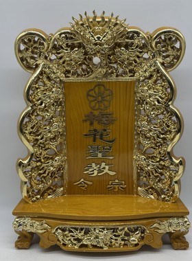 玉旨圣旨法旨九龙安金法器法令牌木雕工艺神明王令天公旨太上老君