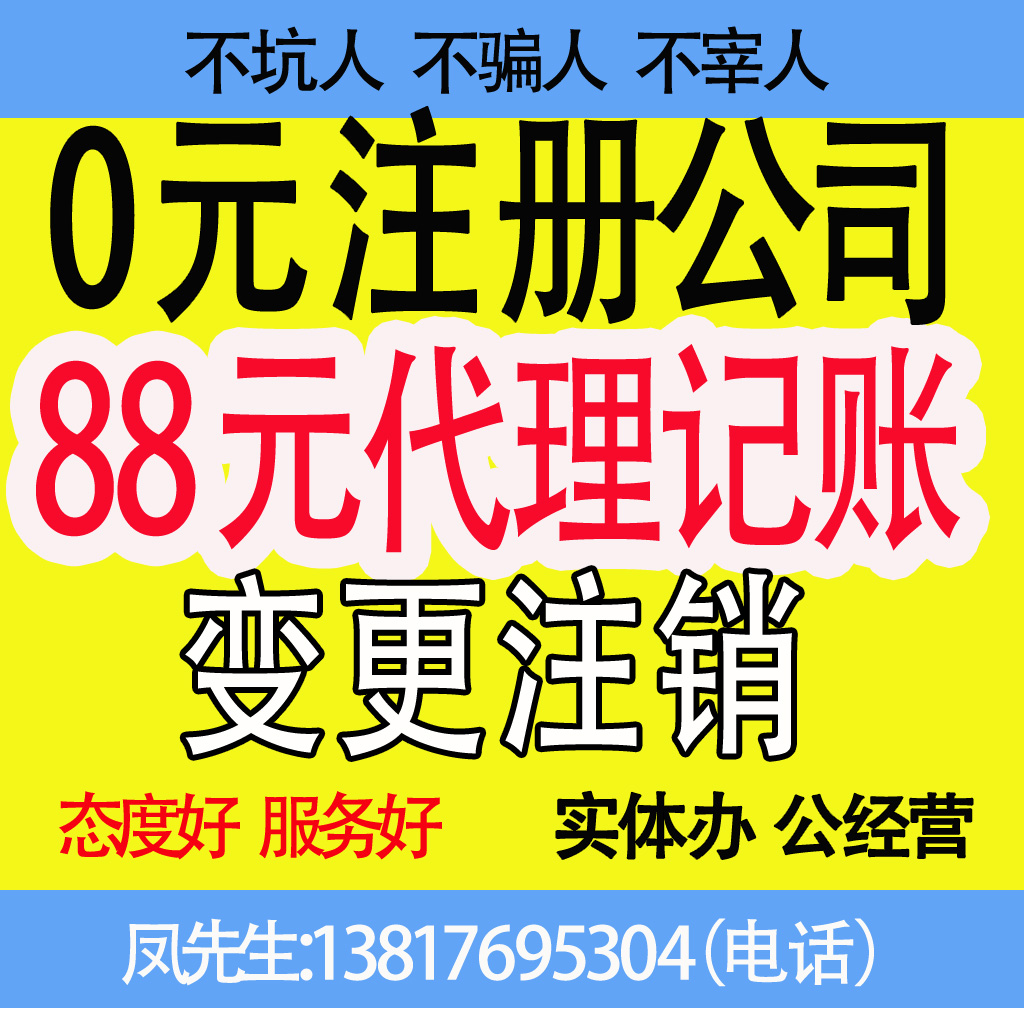 上海注册公司税务咨询财务咨询代理咨询记账咨询记账报税咨询纳税