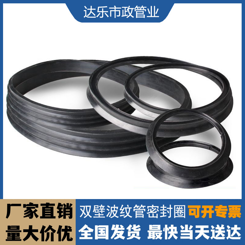 hdpe双壁波纹管密封圈排水管200mm管下水道排污管配件井筒胶圈橡 - 实物图