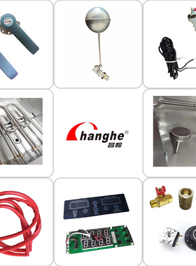 昌和蒸饭柜配件水位温度感应器拉手浮球电脑控制板门密封圈发热管