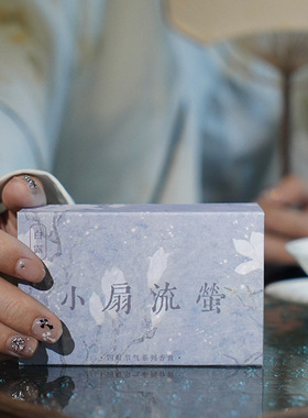 白露「小扇流萤」东方花香调女士清冷淡雅干净润肤古风固体留香膏