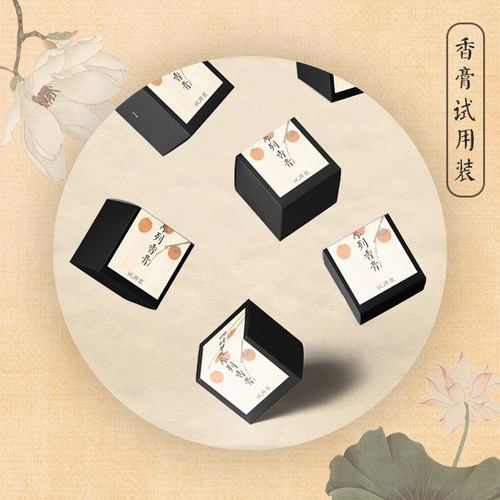 节气系列·古法香膏【12枚】试用