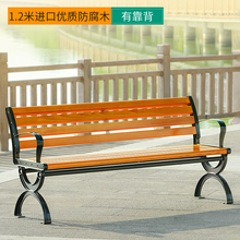 防腐木公园椅实木户外长椅子塑木广场休息椅铸铝庭院防水花园凳