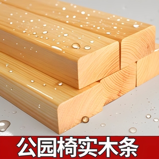 户外实木公园椅防腐木条塑木条户外长椅条桌菠萝格桌椅铸铝脚坐凳