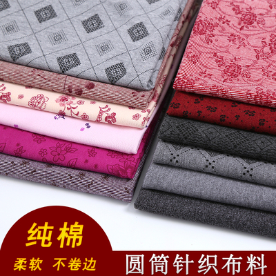 纯棉双面针织布秋衣秋裤面料