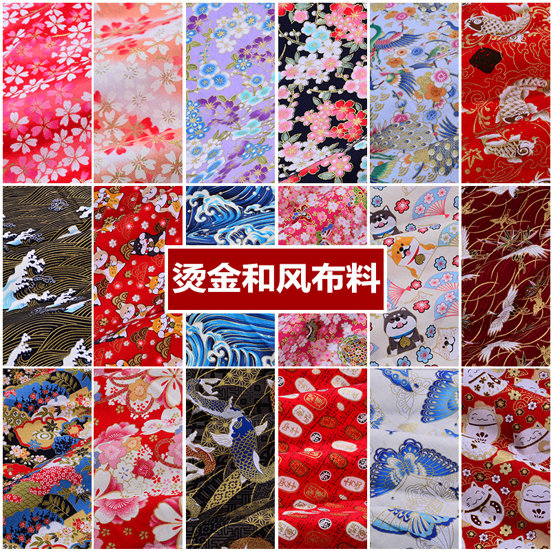 日式和风烫金布料 纯棉手工DIY布艺印花仙鹤面料汉服旗袍棉布包金