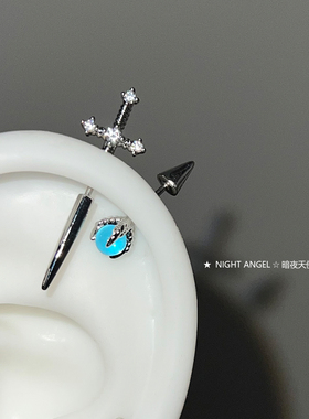 恶魔位高耳位耳钉拽酷设计感不对称耳骨钉蓝色澳宝尖锥龙爪球耳环