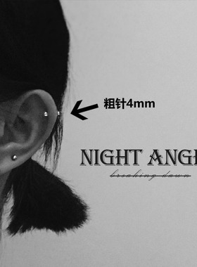 美伢同款双球耳钉耳骨钉不锈钢冷淡风简约个性朋克男女圆球耳环