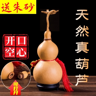 中国结文玩天然真镶口宝大小空心开口葫芦挂件客厅门口木胡芦摆件