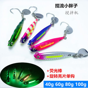 船钓小胖子铁板搅流铁板带旋转亮片单钩饵鲅鱼炮弹马鲛刀鱼铁板饵