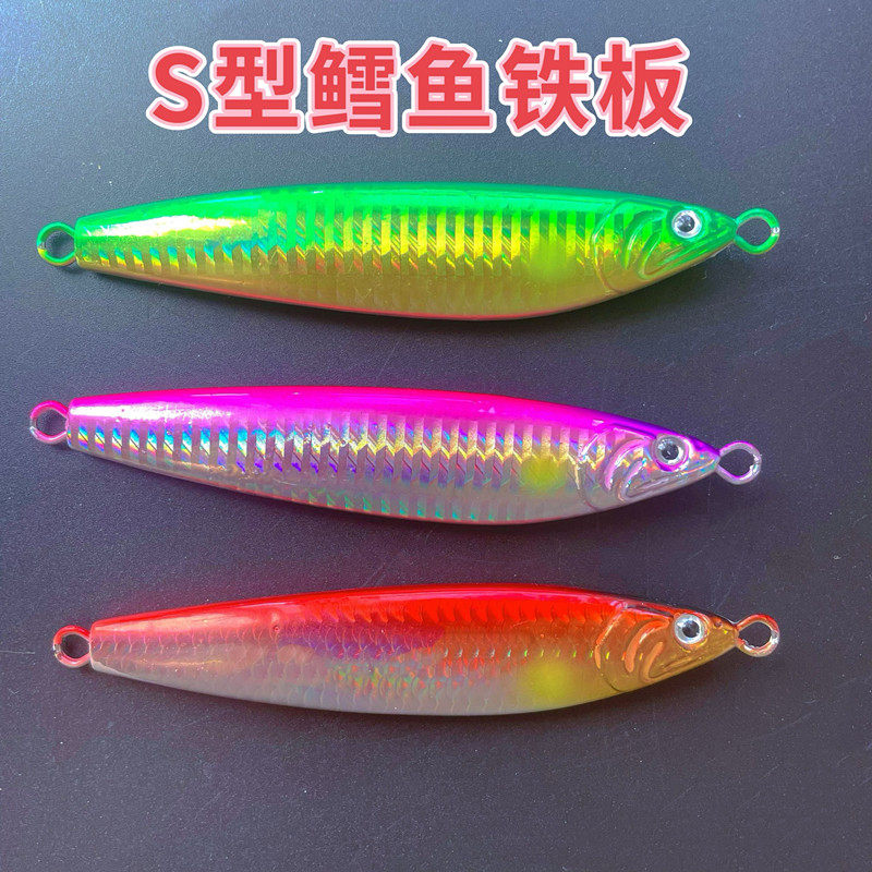 微瑕疵S型铁板蛇形鳕鱼铁板鲈鱼鲅鱼刀鱼慢摇飘落海钓船钓路亚饵,户外/登山/野营/旅行用品,路亚饵,淘宝优惠券,粉丝福利购,淘宝优惠卷