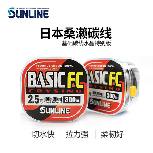 sunline日本桑濑碳线路亚线前导线主线水晶子线特别版纯碳素线