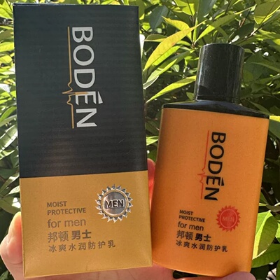邦顿男士冰爽水润防护乳130ml