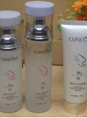倩寇补水乳柔肤水保湿霜3件套