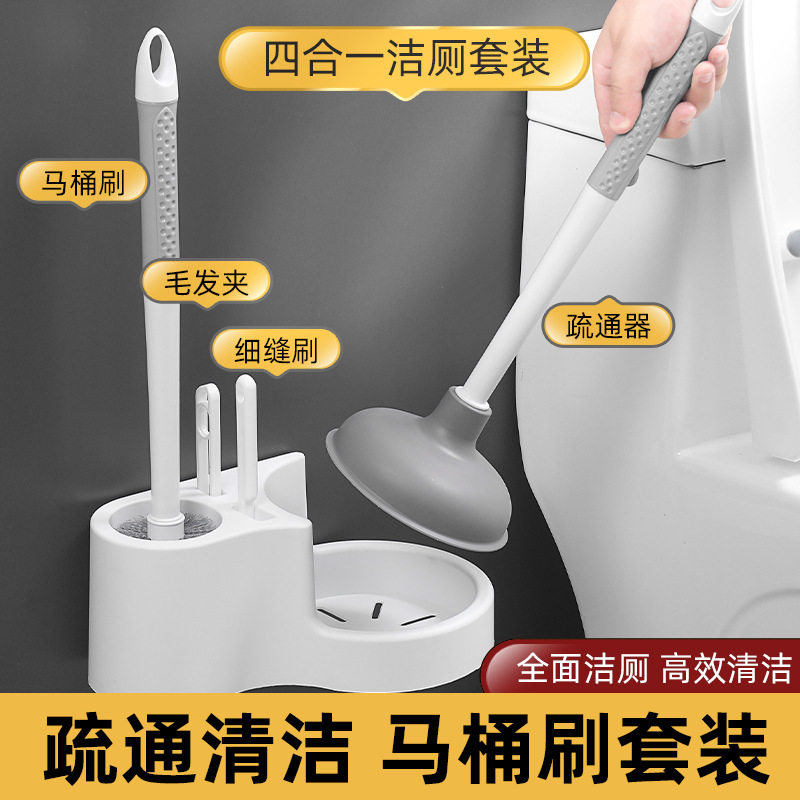 塑料马桶刷马桶塞套装清洁无死角卫生间壁挂式卫生间清洁套装家用