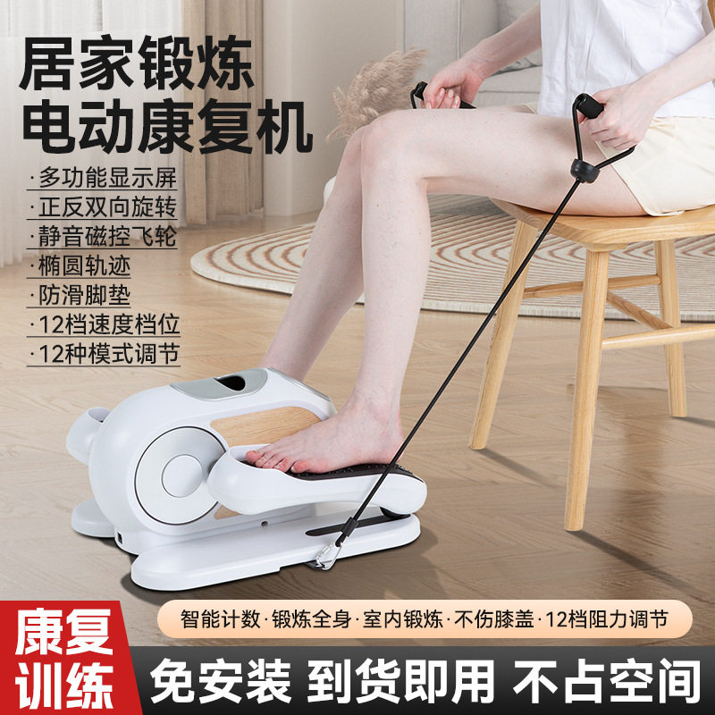 新款电动康复机老人家用踏步机锻炼健身多功能腿部康复机训练器材