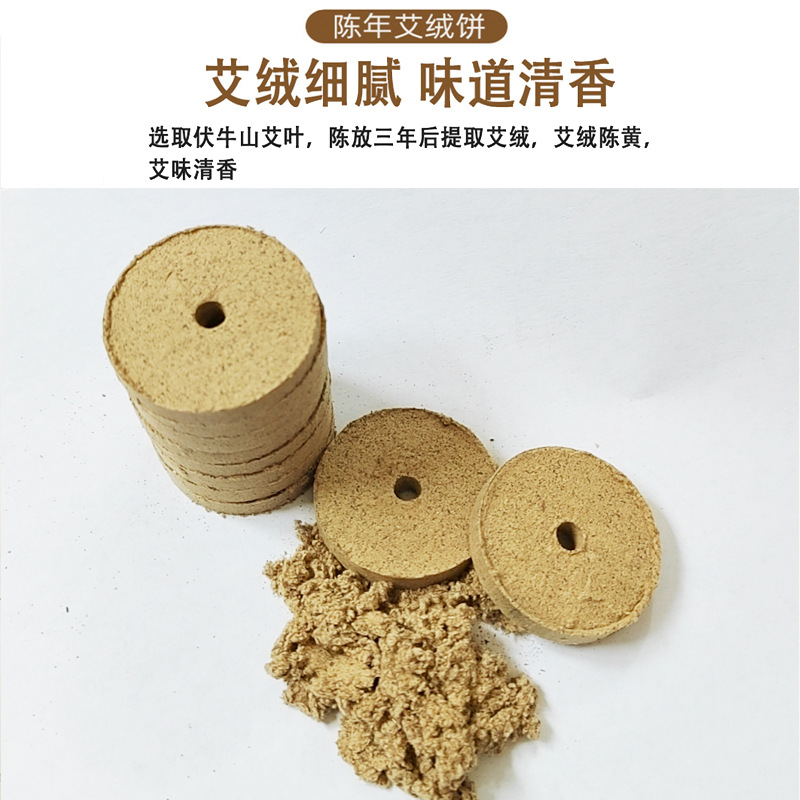 南阳御灸缘艾饼艾灸垫坐灸仪灸用艾制品艾灸贴艾绒片陈艾绒艾灸饼